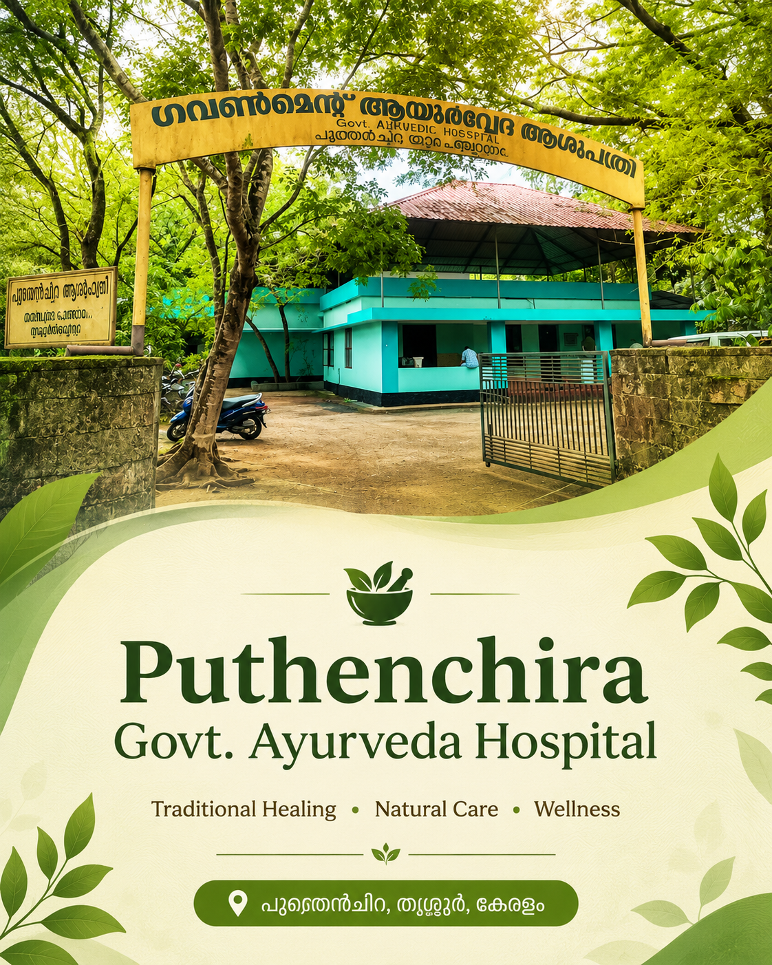 Puthenchira Govt Ayurveda Hospital | Authentic Ayurvedic Treatment Thrissur in Puthenchira, Irinjalakuda, Thrissur, Kerala, India
