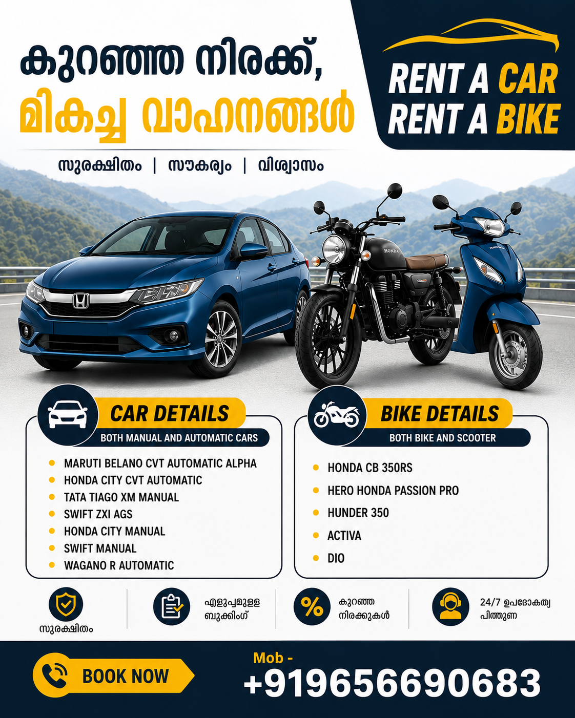 Rent a Car or Bike Irinjalakuda in Vadakkumkara, Irinjalakuda, Thrissur, Kerala, India