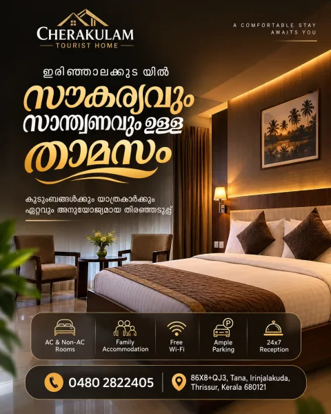 Cherakulam Tourist Home Irinjalakuda | Budget Hotel & Comfortable Stay in Thrissur