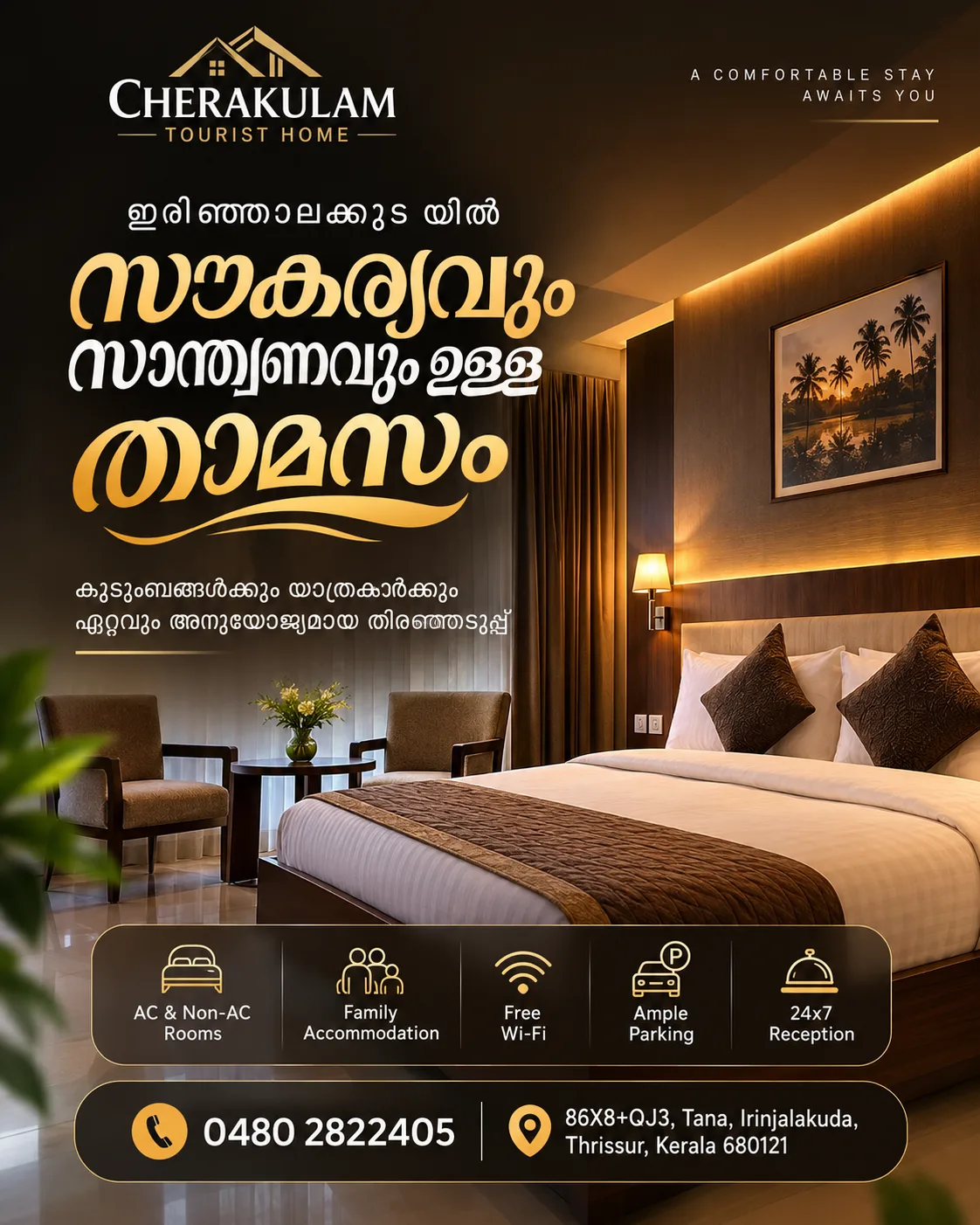 Cherakulam Tourist Home Irinjalakuda | Budget Hotel & Comfortable Stay in Thrissur